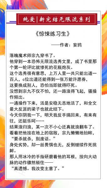 好看的无限流原耽推荐(原耽无限流恐怖类逃生小说)