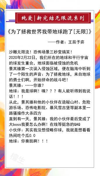 好看的无限流原耽推荐(原耽无限流恐怖类逃生小说)