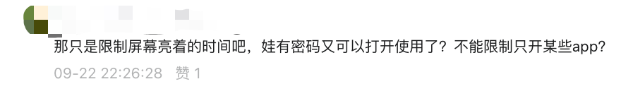 ipad儿儿童模式限时（ipad设置每天使用时间）