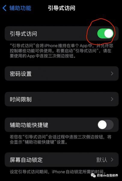 ipad儿儿童模式限时（ipad设置每天使用时间）