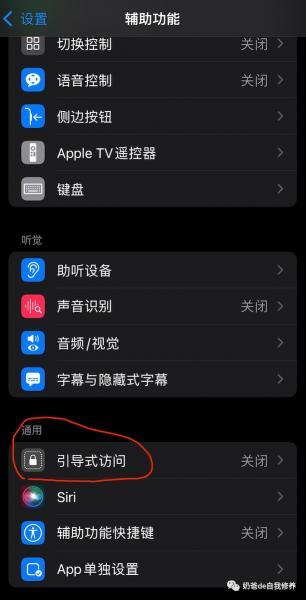 ipad儿儿童模式限时（ipad设置每天使用时间）