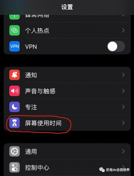 ipad儿儿童模式限时（ipad设置每天使用时间）