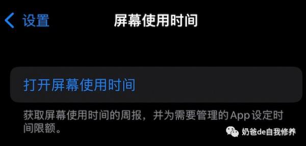 ipad儿儿童模式限时（ipad设置每天使用时间）