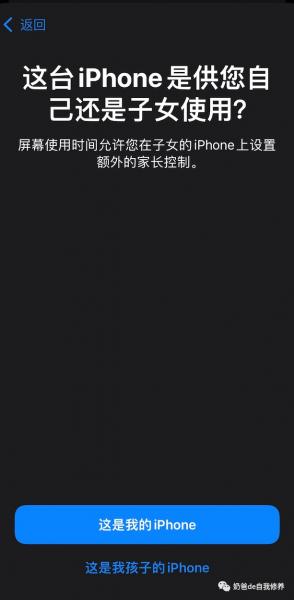 ipad儿儿童模式限时（ipad设置每天使用时间）