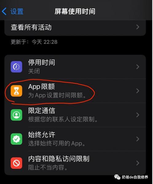 ipad儿儿童模式限时（ipad设置每天使用时间）