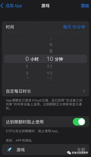 ipad儿儿童模式限时（ipad设置每天使用时间）