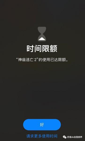 ipad儿儿童模式限时（ipad设置每天使用时间）