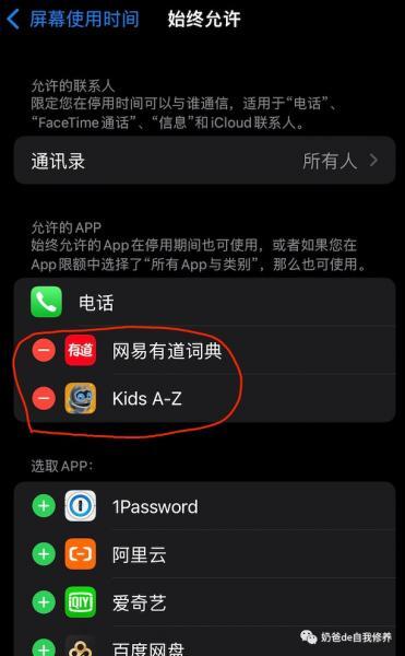 ipad儿儿童模式限时（ipad设置每天使用时间）