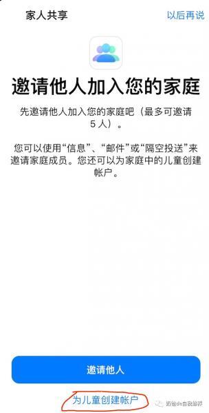 ipad儿儿童模式限时（ipad设置每天使用时间）
