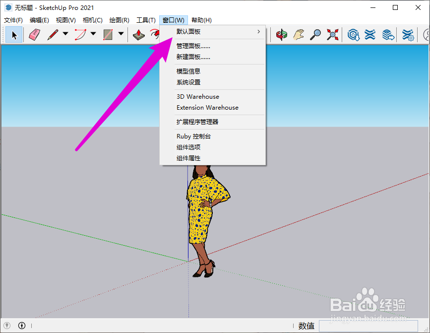 su右侧工具栏怎么调出来(su左边的工具栏)