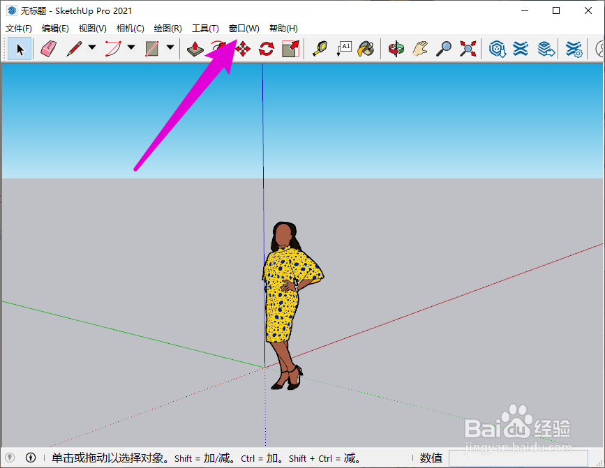 su右侧工具栏怎么调出来(su左边的工具栏)