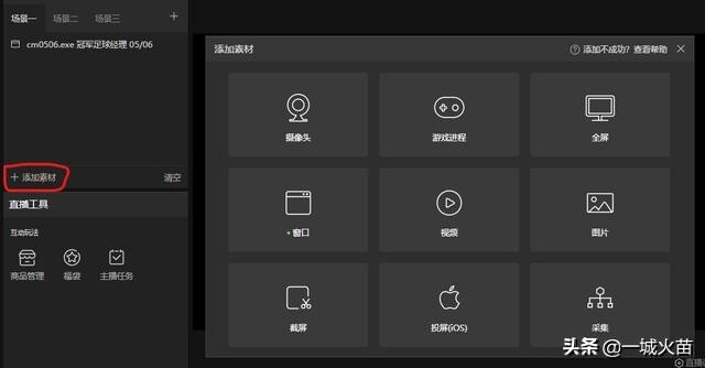 抖音直播伴侣怎么用 附连接手机电脑设置教程