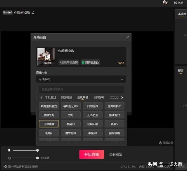 抖音直播伴侣怎么用 附连接手机电脑设置教程