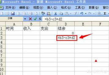 家庭开支记账表怎么做,如何在电脑上制作做帐表格？