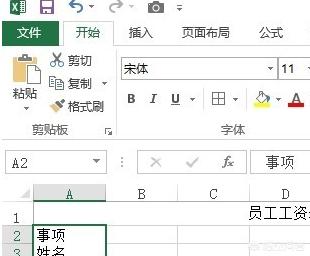 家庭开支记账表怎么做,如何在电脑上制作做帐表格？