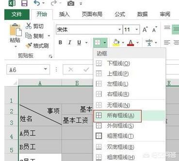 家庭开支记账表怎么做,如何在电脑上制作做帐表格？
