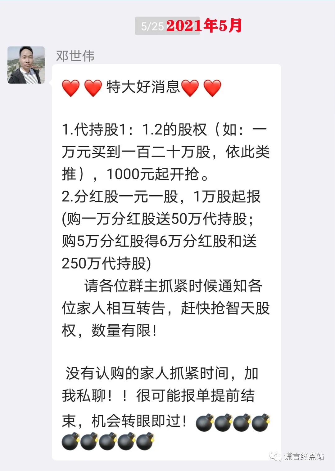 智天股权上市成功(附:智天股权2021年最新消息)