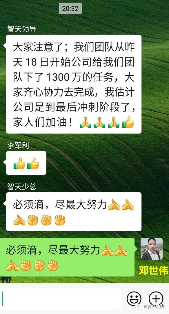 智天股权上市成功(附:智天股权2021年最新消息)