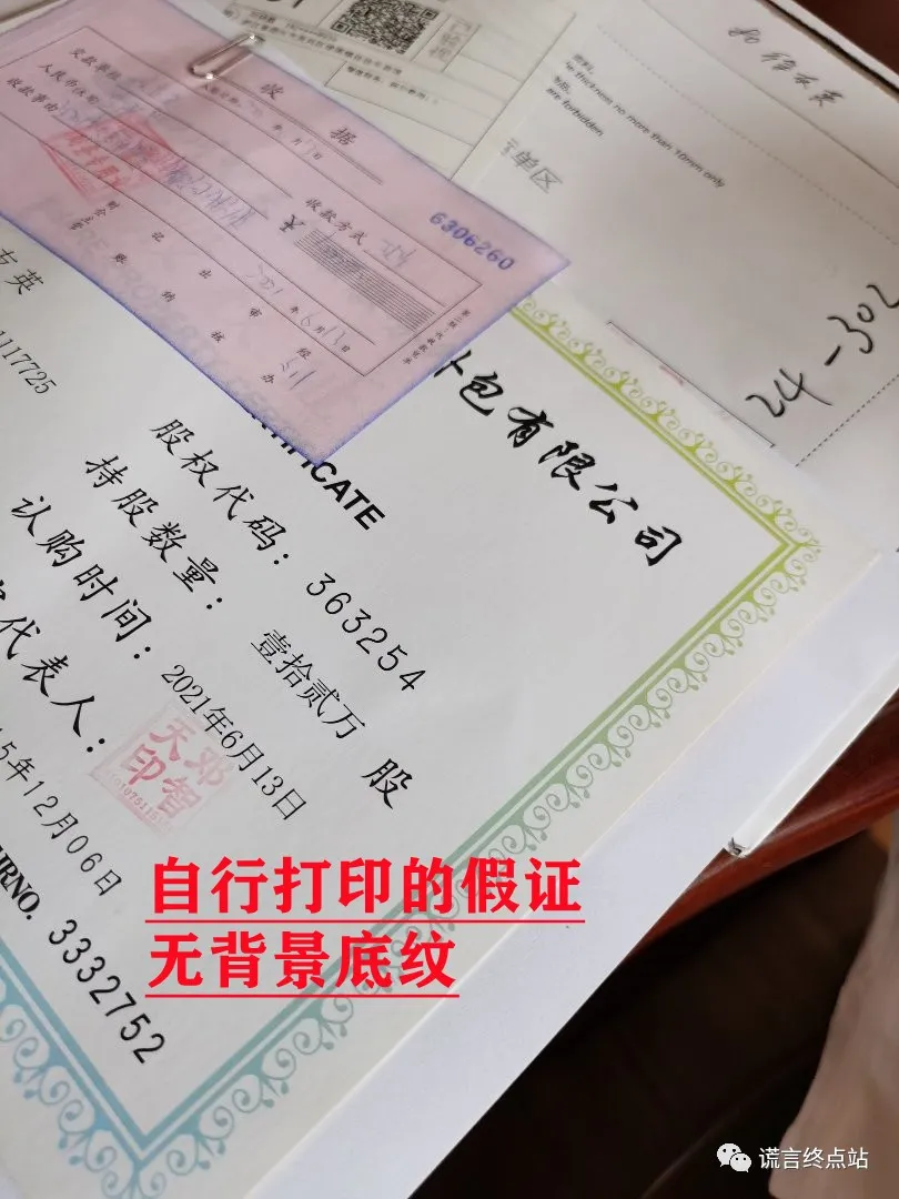 智天股权上市成功(附:智天股权2021年最新消息)