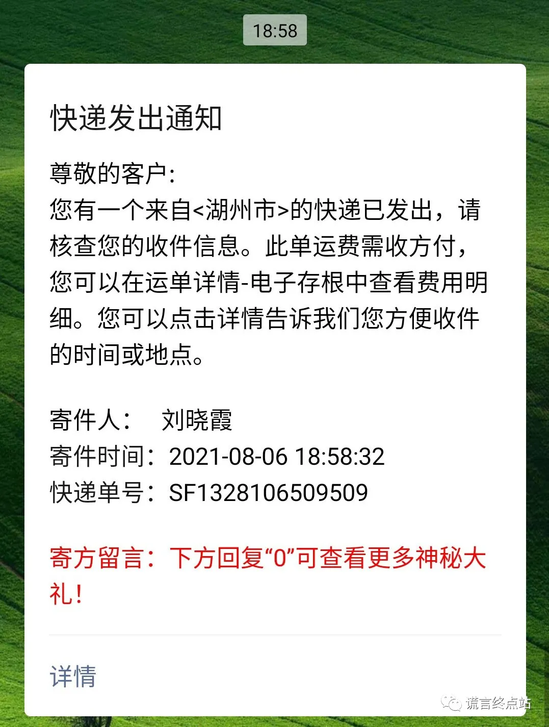 智天股权上市成功(附:智天股权2021年最新消息)