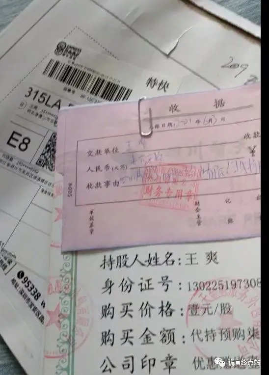 智天股权上市成功(附:智天股权2021年最新消息)