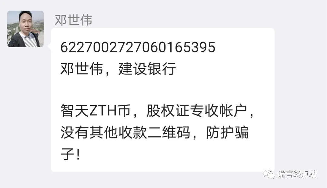 智天股权上市成功(附:智天股权2021年最新消息)