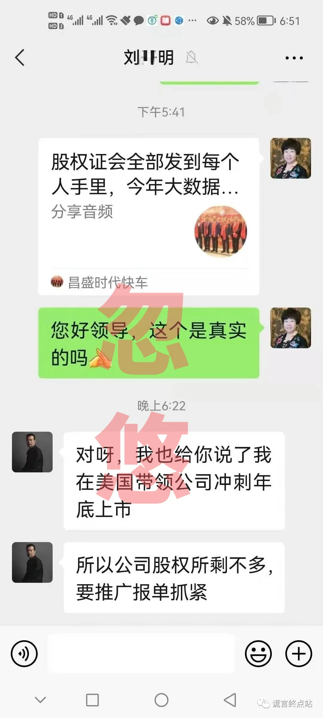 智天股权上市成功(附:智天股权2021年最新消息)