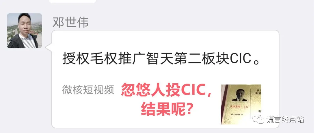 智天股权上市成功(附:智天股权2021年最新消息)