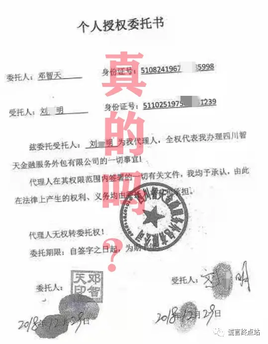 智天股权上市成功(附:智天股权2021年最新消息)