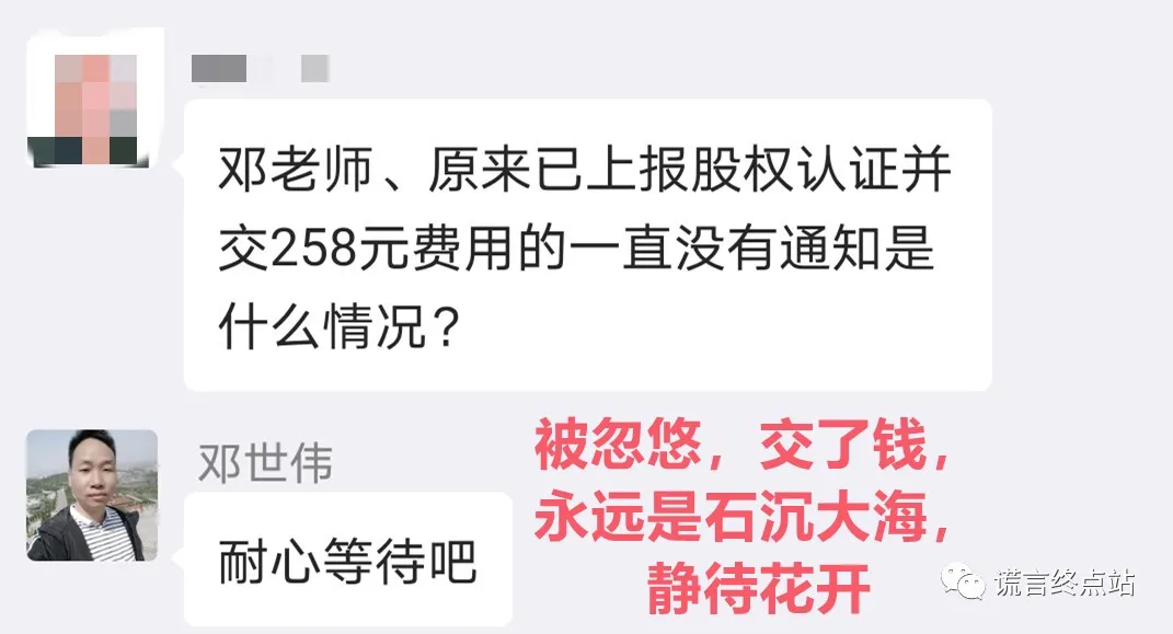 智天股权上市成功(附:智天股权2021年最新消息)