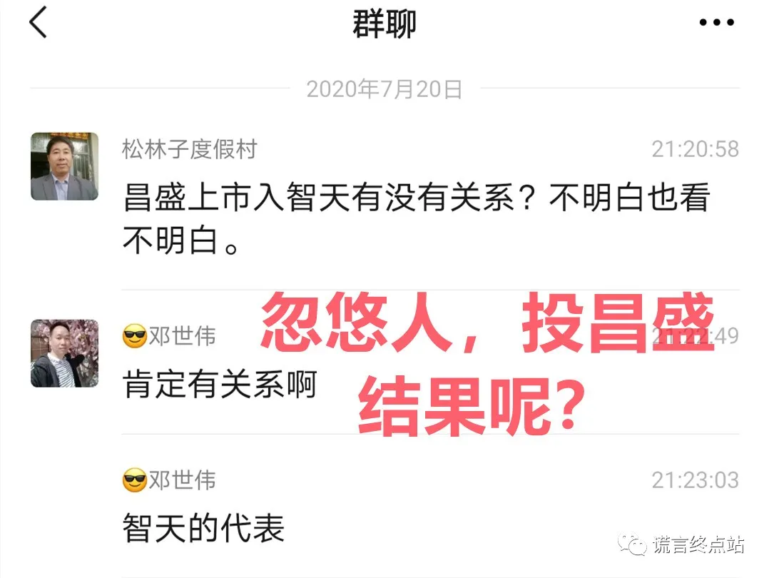 智天股权上市成功(附:智天股权2021年最新消息)