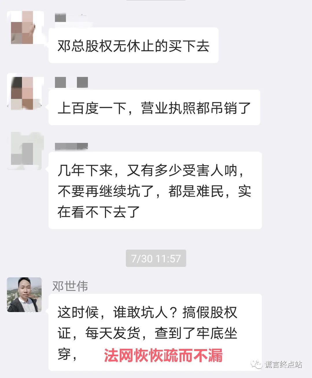 智天股权上市成功(附:智天股权2021年最新消息)