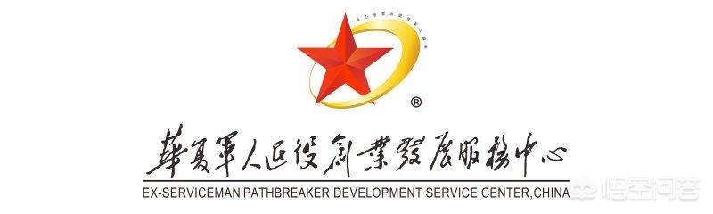 %title插图%num 军人创业资讯网,退伍军人怎么样可以创业?