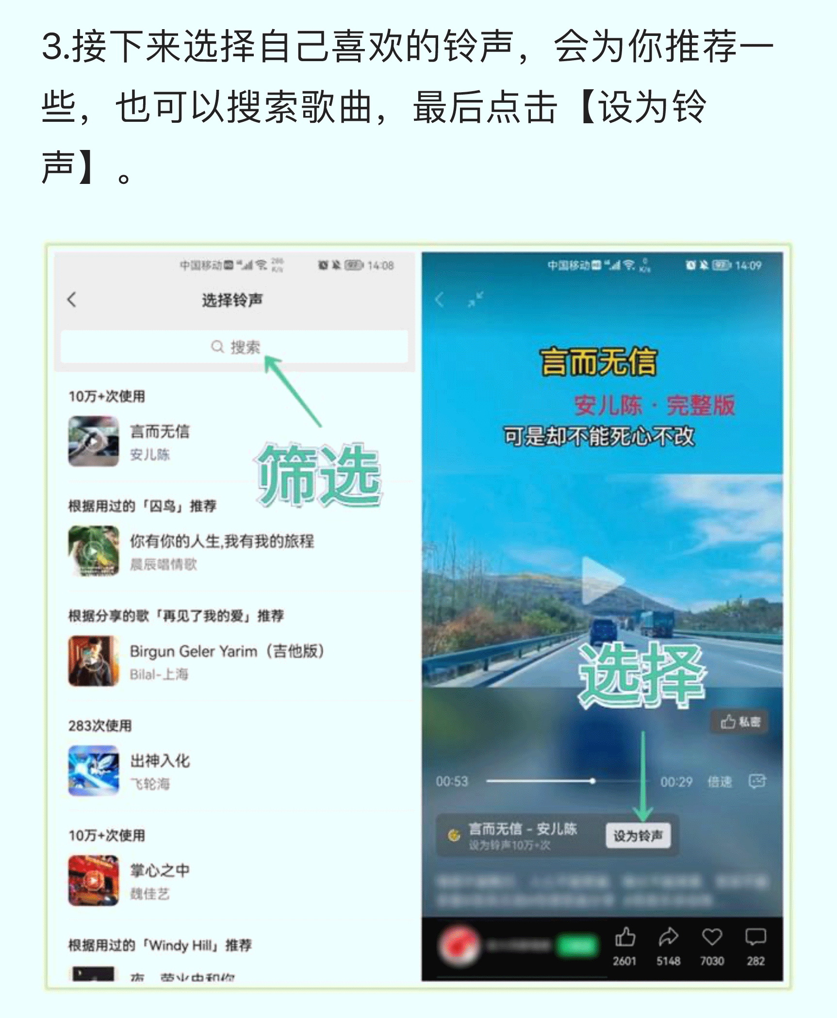 最火微信来电铃声