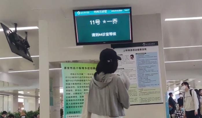 去北京看病最新规定 去北京看病外地人需要准备什么