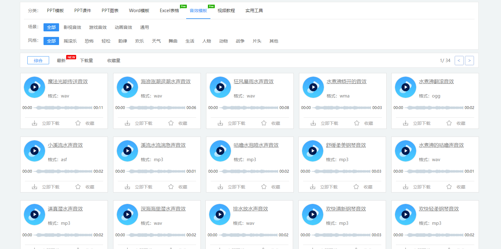 抖音视频素材库哪里有？6个免费视频素材网站分享