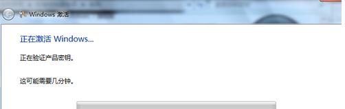 win7旗舰版32位永久激活密钥2022（5种方法）