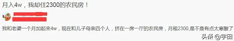 深圳有房无房贷贷月入4万 深圳有房无贷