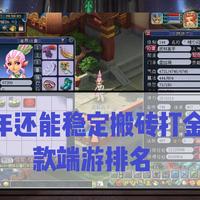 大话2怎么月入500 大话2月入10000的教程