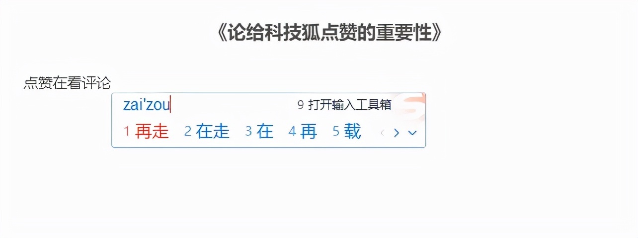 什么输入法打字最快(5款输入法亲测体验) 什么输入法打字最快(5款输入法亲测体验)