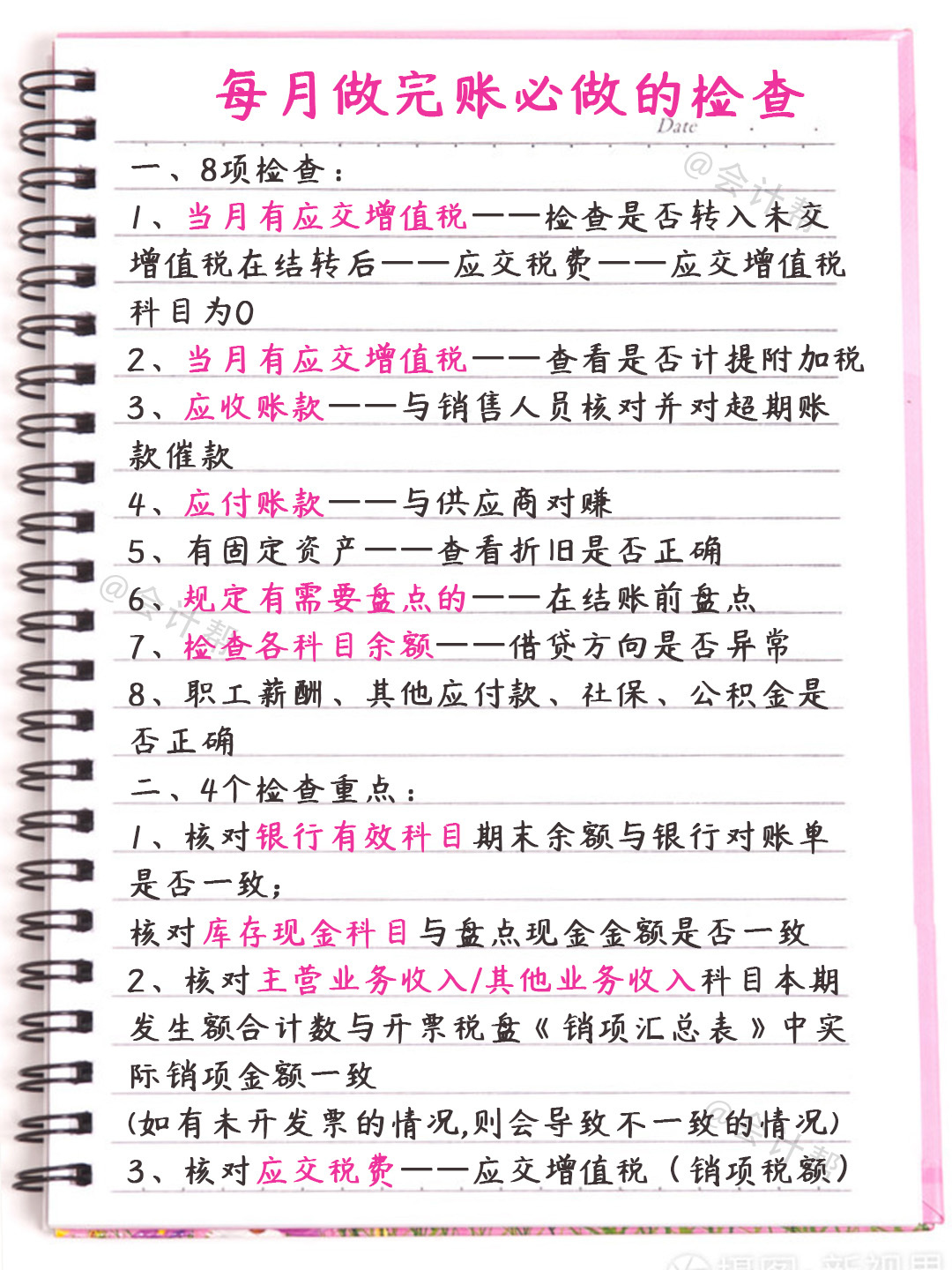 大专毕业怎样月入过万