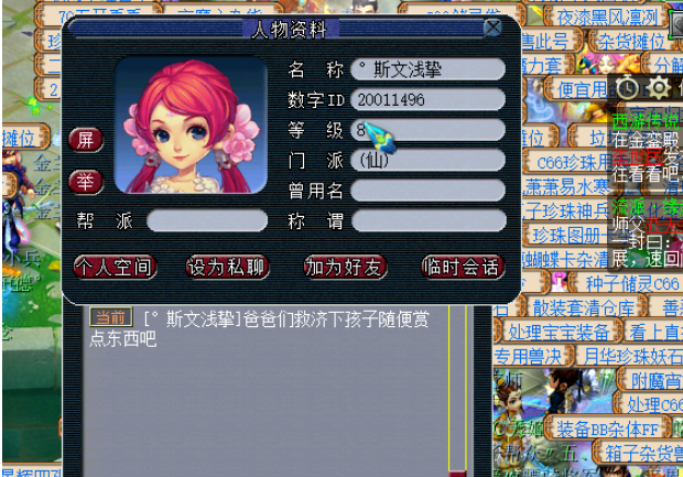 梦幻手游月入百万金