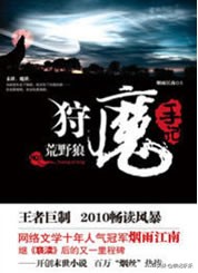 经典的末日小说排行榜前十名（10本经典完结末日小说）