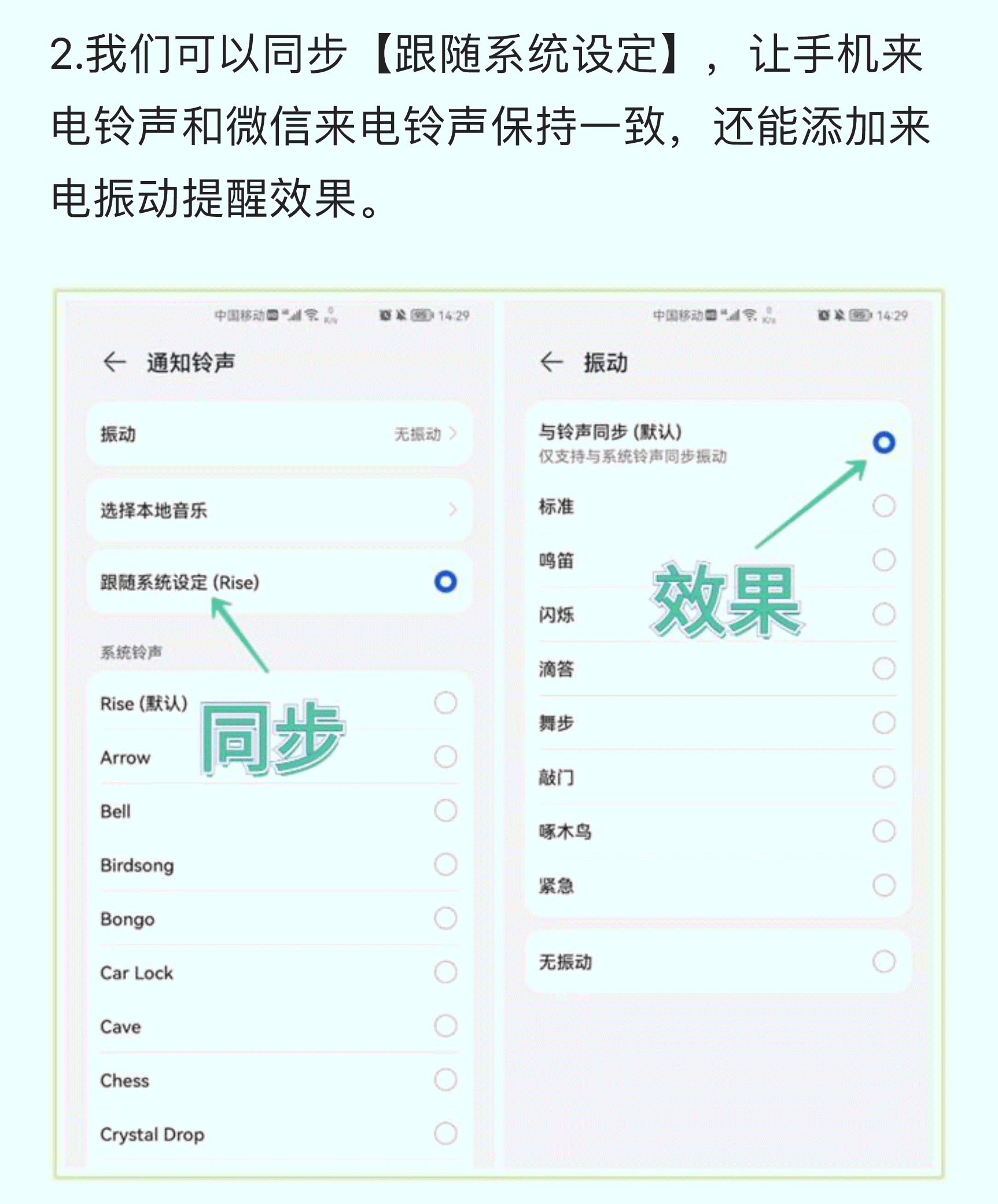 最火微信来电铃声