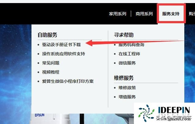 epson635k打印机驱动安装(详解epsonlq635k使用方法)