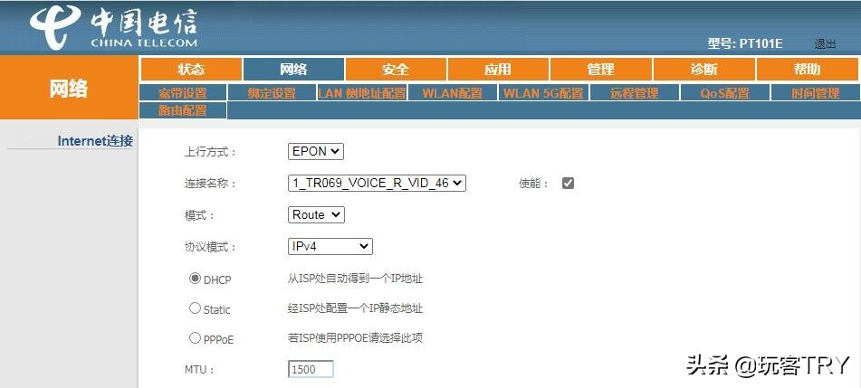 电信网关初始密码多少