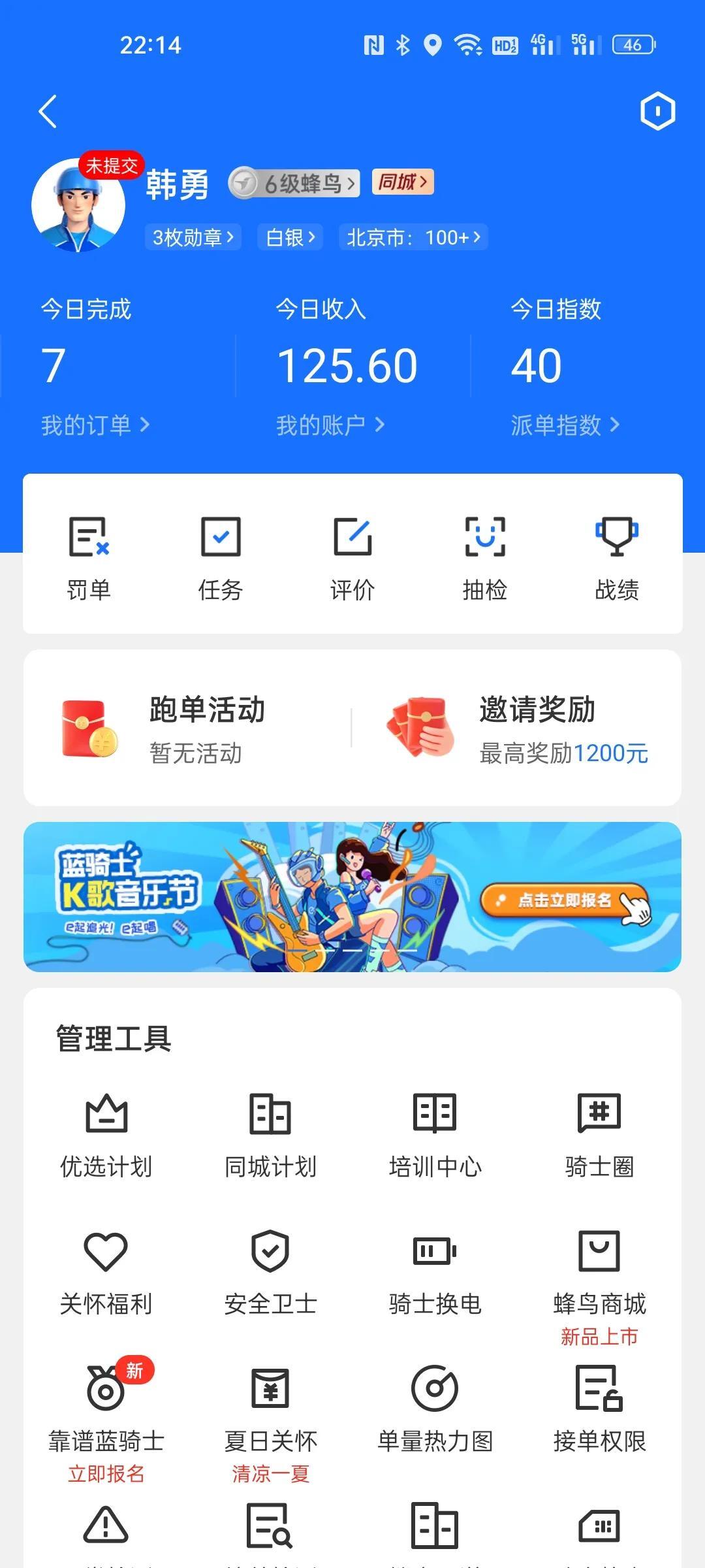 跑外卖能月入1万吗 跑外卖一个月能赚多少钱