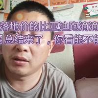 南京滴滴月入3000行不