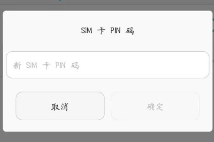 puk码忘记了怎么解锁(中国电信puk码怎么解锁) puk码忘记了怎么解锁(中国电信puk码怎么解锁)