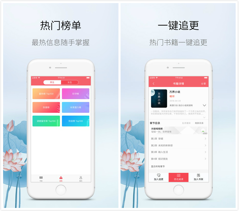 在线小说阅读器哪个好用免费（精选这5款免费软件）